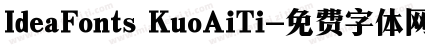 IdeaFonts KuoAiTi字体转换